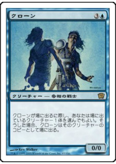 【JPN】《クローン/Clone》[9ED]