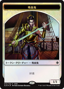 【JPN】【Foil】《吸血鬼+宝物トークン/Vampire+Treasure Token》[FNM]