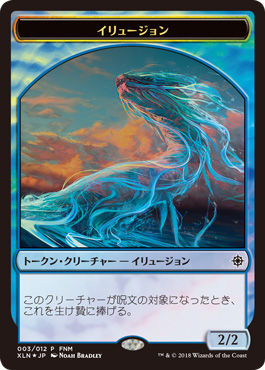 【JPN】【Foil】《イリュージョン+苗木トークン/Illusion+Saproling Token》[FNM]