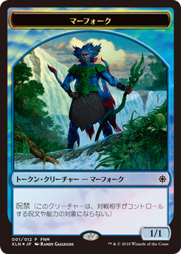 【JPN】【Foil】《マーフォーク+宝物トークン/Merfolk+Treasure Token》[FNM]