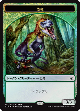 【JPN】【Foil】《恐竜+宝物トークン/Dinosaur+Treasure Token》[FNM]