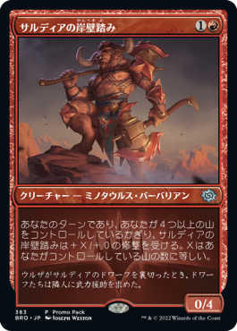 【JPN】【Foil】■プロモパック■《サルディアの岸壁踏み/Sardian Cliffstomper》[BRO]