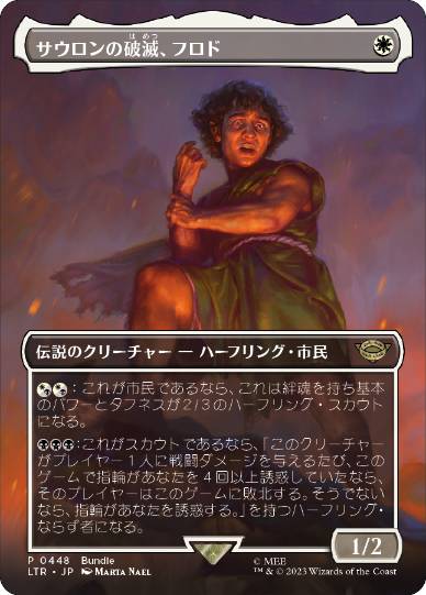 【JPN】■ボーダーレス■《サウロンの破滅、フロド/Frodo, Sauron's Bane》[Bundleプロモ]