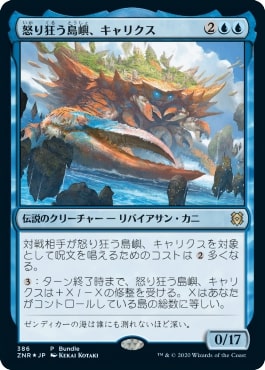 【JPN】【Foil】《怒り狂う島嶼、キャリクス/Charix, the Raging Isle》[Bundleプロモ]