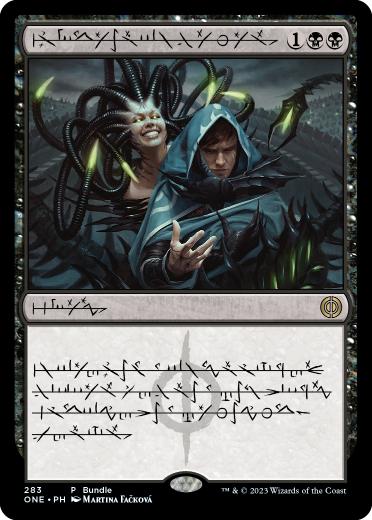 【ENG】【Foil】■ファイレクシア語■《ファイレクシアの闘技場/Phyrexian Arena》[Bundleプロモ]