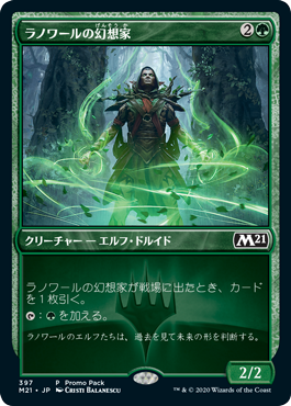 【JPN】【Foil】■プロモパック■《ラノワールの幻想家/Llanowar Visionary》[M21]