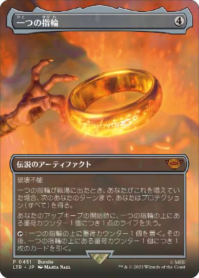 【JPN】■ボーダーレス■《一つの指輪/The One Ring》[Bundleプロモ]