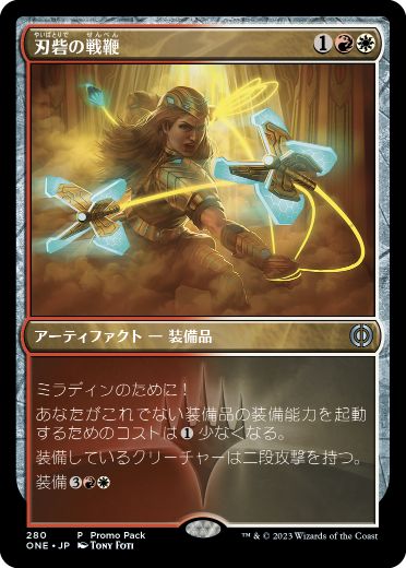 【JPN】【Foil】■プロモパック■《刃砦の戦鞭/Bladehold War-Whip》[ONE]