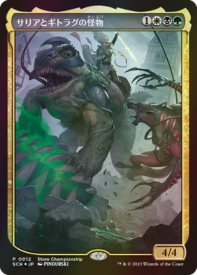 【JPN】【Foil】■テキストレス■《サリアとギトラグの怪物/Thalia and The Gitrog Monster》[ストアチャンピオンシップ]