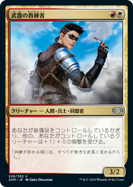 【JPN】【Foil】《武器の教練者/Weapons Trainer》[2XM]