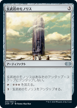 【JPN】【Foil】《玄武岩のモノリス/Basalt Monolith》[2XM]