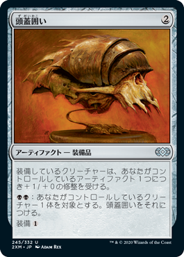 【JPN】【Foil】《頭蓋囲い/Cranial Plating》[2XM]