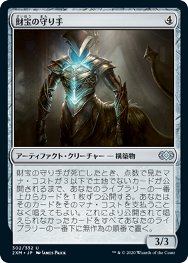 【JPN】【Foil】《財宝の守り手/Treasure Keeper》[2XM]