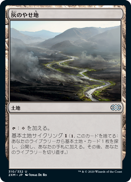 【JPN】【Foil】《灰のやせ地/Ash Barrens》[2XM]