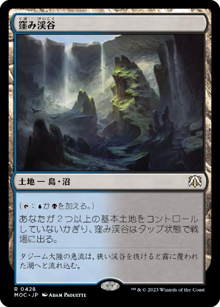 【JPN】《窪み渓谷/Sunken Hollow》[MOC]