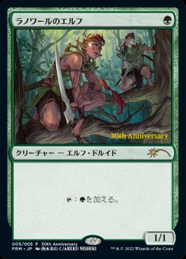 【JPN】【Foil】《ラノワールのエルフ/Llanowar Elves》[ヒストリープロモ]