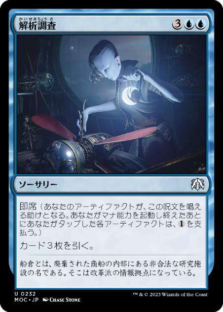 【JPN】《解析調査/Reverse Engineer》[MOC]