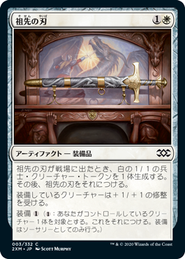 【JPN】【Foil】《祖先の刃/Ancestral Blade》[2XM]