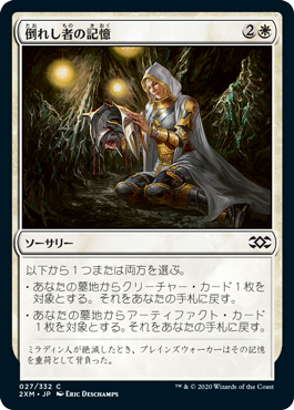 【JPN】【Foil】《倒れし者の記憶/Remember the Fallen》[2XM]