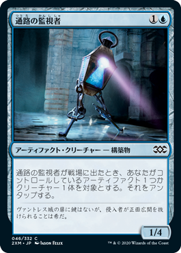 【JPN】【Foil】《通路の監視者/Corridor Monitor》[2XM]