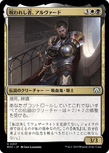 【JPN】《呪われし者、アルヴァード/Arvad the Cursed》[MOC]