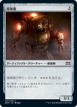 【JPN】【Foil】《陰極器/Cathodion》[2XM]
