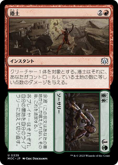 【JPN】《捲土+重来/Struggle+Survive》[MOC]