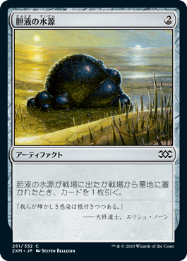 【JPN】【Foil】《胆液の水源/Ichor Wellspring》[2XM]