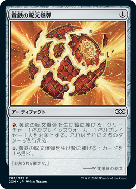 【JPN】【Foil】《平和の徘徊者/Peace Strider》[2XM]