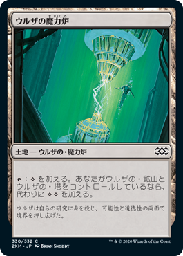 【JPN】【Foil】《ウルザの魔力炉/Urza's Power Plant》[2XM]