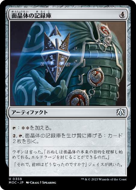 【JPN】《面晶体の記録庫/Hedron Archive》[MOC]