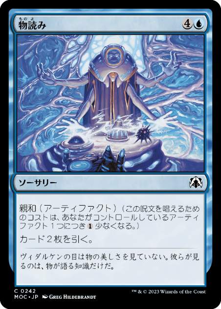 【JPN】《物読み/Thoughtcast》[MOC]
