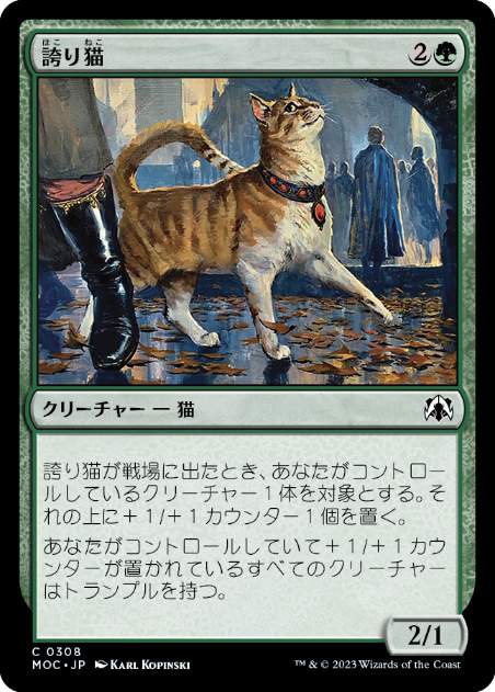 【JPN】《誇り猫/Pridemalkin》[MOC]