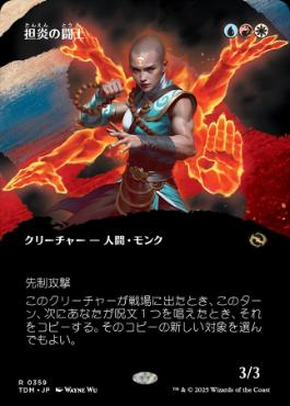 【JPN】【Foil】■ボーダーレス■《担炎の闘士/Flamehold Grappler》 [TDM]