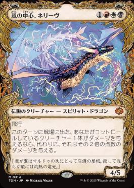 【JPN】【Foil】■ショーケース■《嵐の中心、ネリーヴ/Neriv, Heart of the Storm》 [TDM]