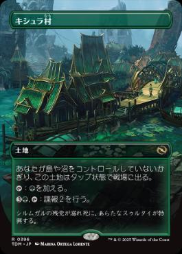 【JPN】■ボーダーレス■《キシュラ村/Kishla Village》 [TDM]