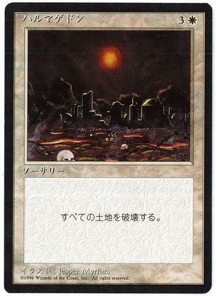【JPN】■黒枠■《ハルマゲドン/Armageddon》[4ED]
