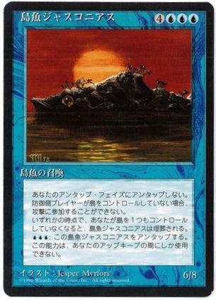 【JPN】■黒枠■《島魚ジャスコニアス/Island Fish Jasconius》[4ED]