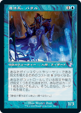 【JPN】■旧枠■《遵法長、バラル/Baral, Chief of Compliance》[TSR]