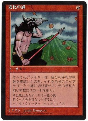 【JPN】■黒枠■《変化の風/Winds of Change》[4ED]