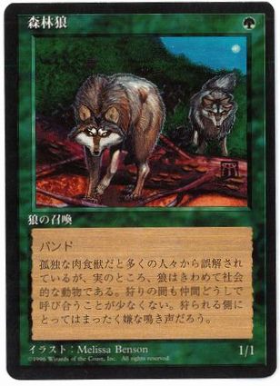 【JPN】■黒枠■《森林狼/Timber Wolves》[4ED]
