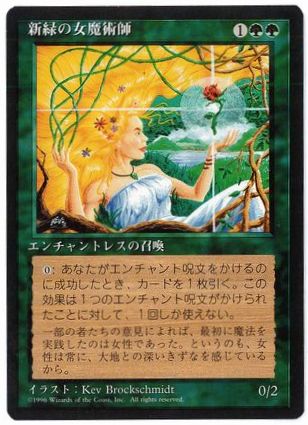 【JPN】■黒枠■《新緑の女魔術師/Verduran Enchantress》[4ED]