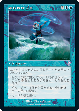 【JPN】【Foil】■旧枠■《神秘の合流点/Mystic Confluence》[TSR]