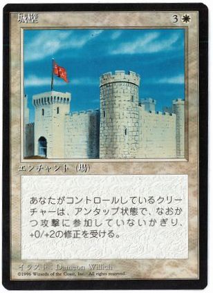 【JPN】■黒枠■《城壁/Castle》[4ED]