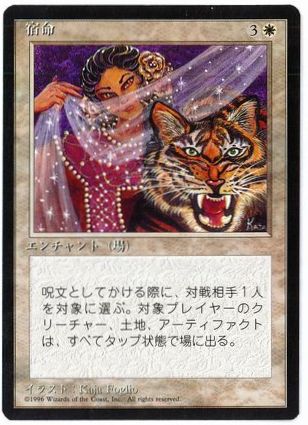 【JPN】■黒枠■《宿命/Kismet》[4ED]