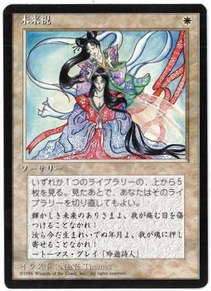【JPN】■黒枠■《未来視/Visions》[4ED]