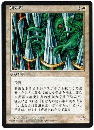 【JPN】■黒枠■《剣の壁/Wall of Swords》[4ED]