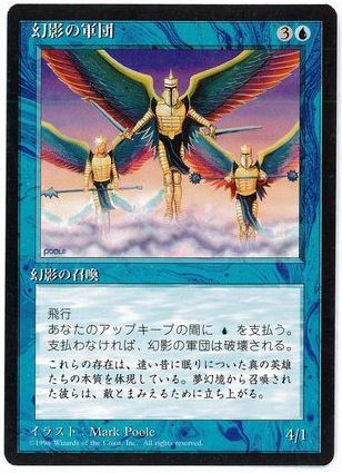 【JPN】■黒枠■《幻影の軍団/Phantasmal Forces》[4ED]