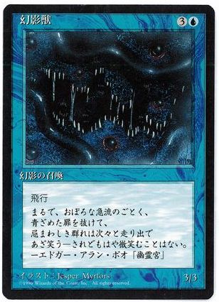 【JPN】■黒枠■《幻影獣/Phantom Monster》[4ED]