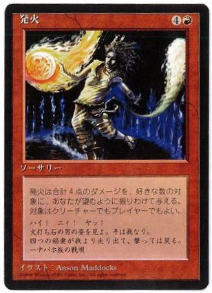 【JPN】■黒枠■《発火/Pyrotechnics》[4ED]